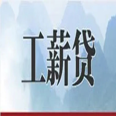 濠江债务重组公司公积金债务重组申请指南（2025版）