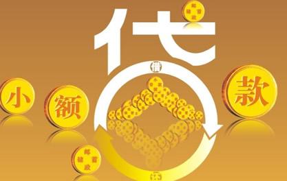 濠江万达贷近期审核好通过？提交放款多久能到账？