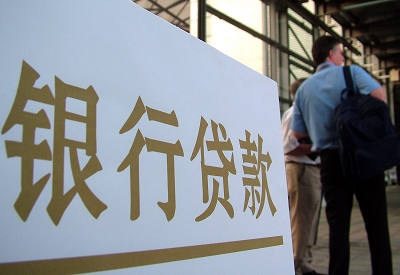 濠江个人信用贷款额度能贷多少？主要看什么方面？