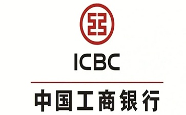 濠江工商银行小企业周转贷款