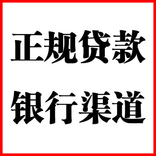 濠江负债过高可以申请濠江房屋抵押贷款吗?如何申请?